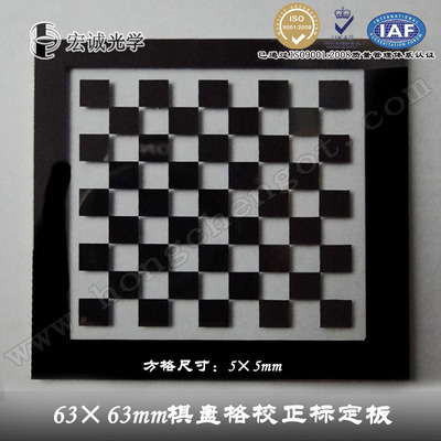 【工厂直销 高精度 1*1方格 halcon棋盘标定板 光学计量标准器具】价格,厂家,图片,光学计量器具,东莞市宏诚光学制品-